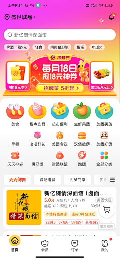艾欣可可采集到异形banner