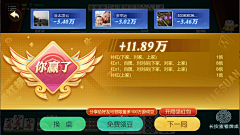 PE8wtWwm采集到麻將