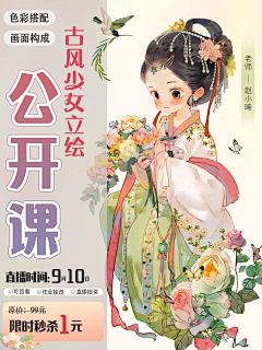 仲秋子夜采集到q版古风