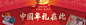 三只松鼠旗舰店