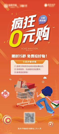 狼嗜夜魇采集到促销