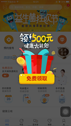 Aliy酱采集到app_弹窗