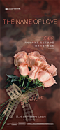 鲜花海报_鲜花免费素材_鲜花设计模板_鲜花设计作品源文件下载-享设计