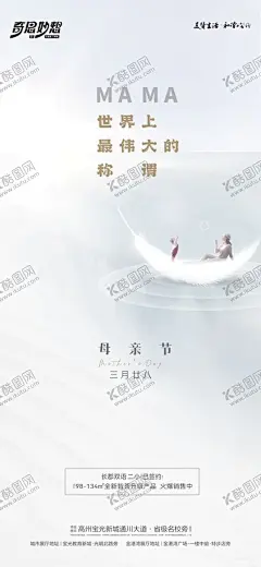 母亲节海报 【酷图网】地产,品牌,母亲节,湖山,羽毛,艺术