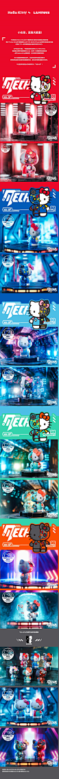 LAMTOYS-三丽鸥HELLOKITTY半机械凯蒂猫盲盒可爱潮玩手办公仔摆件-tmall.com天