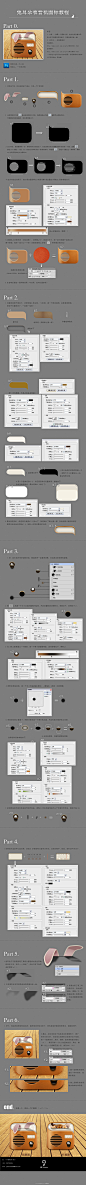 兔兔收音机图标教程- 网商设计灵感库