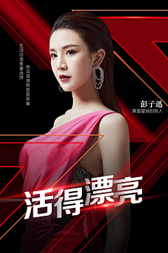 木易设计design采集到人物海报
