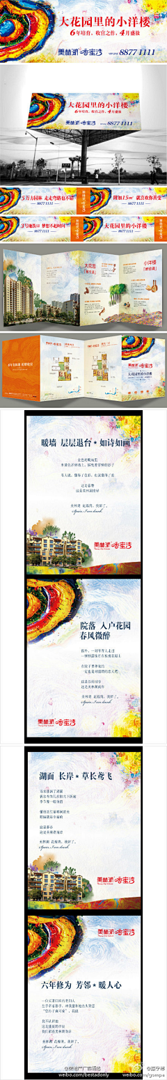 塔曲采集到美林湖