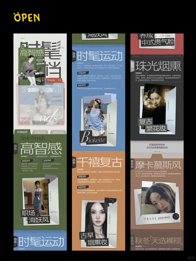 灵感分享｜小红书风格版式设计6️⃣ - 小红书-花瓣网
