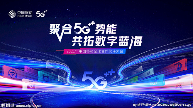 5g智能