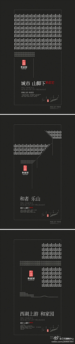 柒雅袖采集到多文字排版