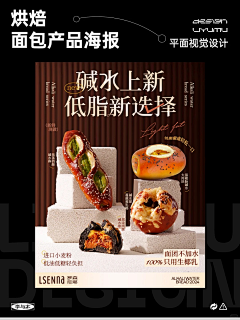 闹妖采集到餐饮海报参考
