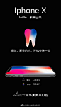 #iPhoneX发布# 据说，爱笑的人，开机会快一些 ​​​​