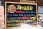 胖东来营销小黑板（学习借鉴）