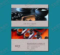 茗茶名片 【酷图网】茶馆名片,名片,高档名片,茶名片,茶叶名片,高级名片,尊贵名片,茶文化名片,名片模版,金色名片,茶行名片,茶店名片,茶叶店名片,黑色名片,茶饮名片,中国风名片,礼品名片,中国茶名片,中式名片,饮料名片,食品名片,制茶名片,酒吧名片,茶名片设计