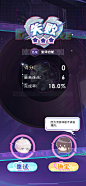 【恋与深空】同心大作战 音乐 结算 失败 紫2