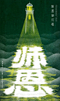 师恩