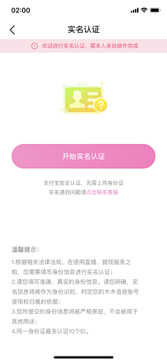 设计界-小杨哥采集到APP(实名认证/补充资料/申请大神等页面)