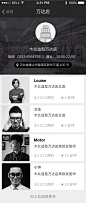 发型师列表