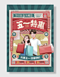 复古怀旧