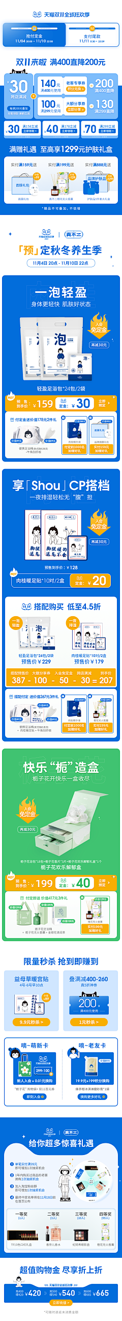 -鱼sir采集到D-电商专题