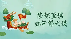 端午节安康祝福荷叶手绘横版海报