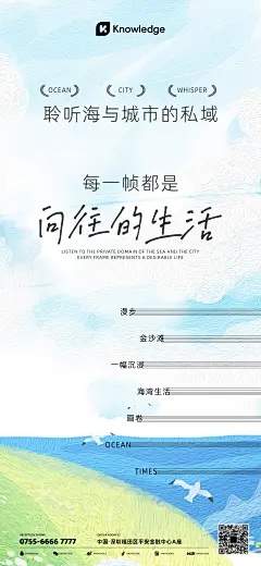 早安海报-设计素材-shejisc.cn