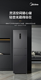 【美的MR-283WTPZE】美的（Midea）283国补三门三开门大容量家用小型电冰箱一级能效风冷无霜双净味租房小冰箱多门小户型以旧换新【行情 报价 价格 评测】-京东
