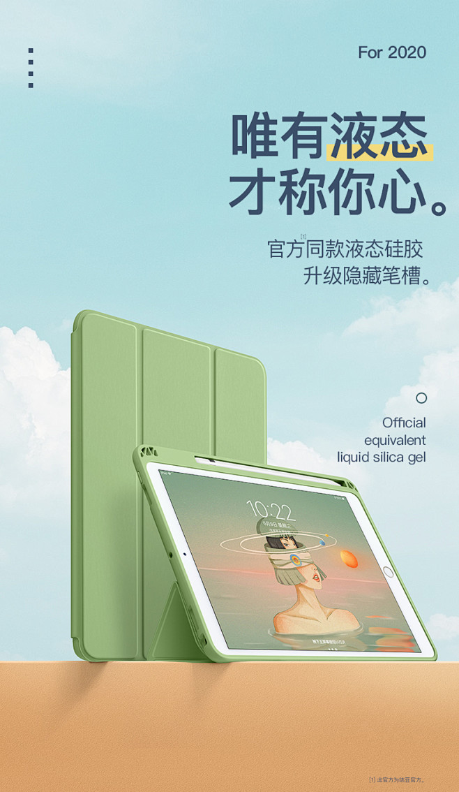 【液态硅胶】咕豆2019新款ipadai...