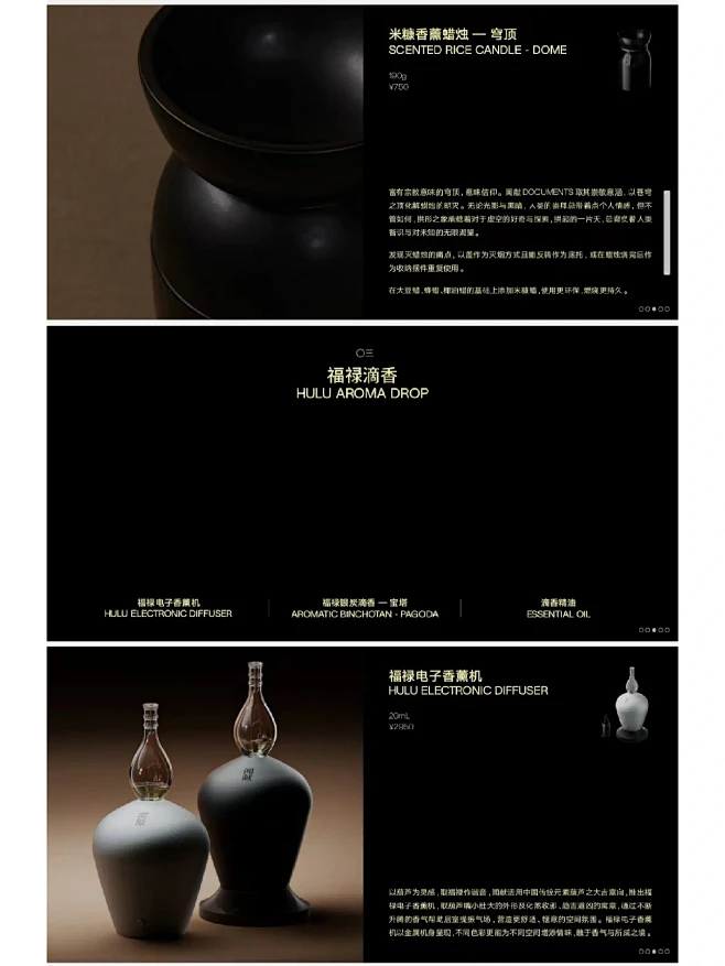 闻献DOCUMENTS 品牌手册-花瓣网
