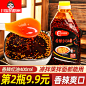 红油_淘宝搜索