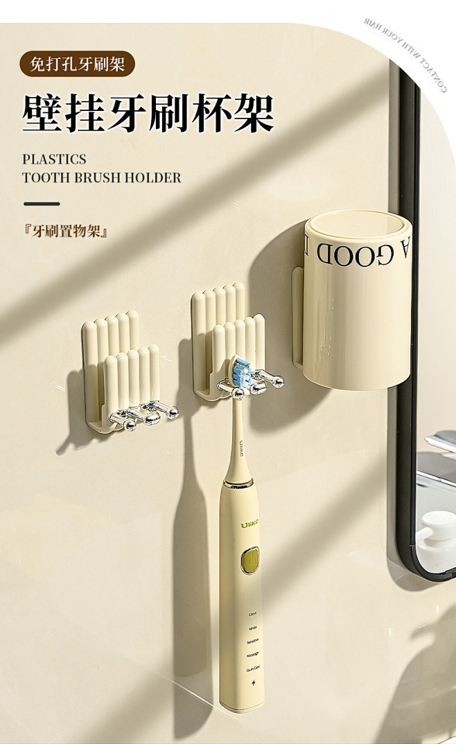 电动牙刷置物架简约奶油风壁挂免打孔家用牙...
