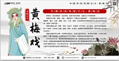 昆曲粤剧黄梅戏戏曲展板