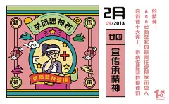 定制月历明信片-古田路9号-品牌创意/版权保护平台