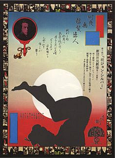 Yoooookoono采集到Tadanori Yokoo