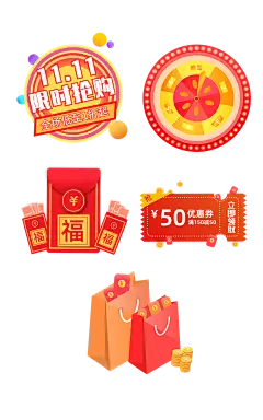 通用双11大促元素组合海报