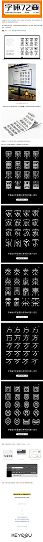 字体72变插件下载-更新1964种偏旁部首变形