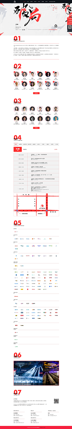 pp--采集到企业