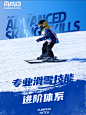 北京儿童滑雪营|冬日不离京玩转单双板