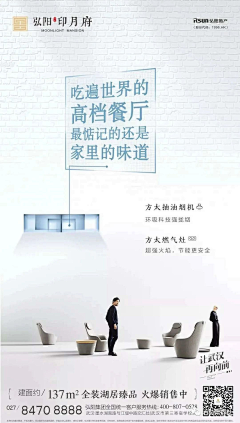2046king采集到地产活动