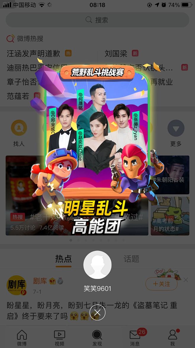 弹窗