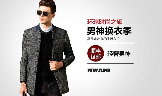 钻石展位+元旦 元旦素材 元旦海报图 圣...