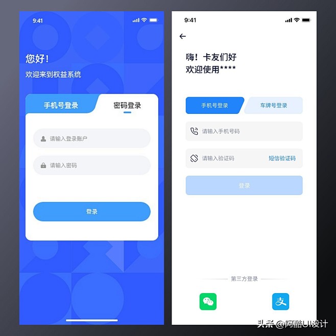 登录页就该这么设计：提升移动端APP形象...