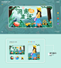 插画运营banner_二婷_【68Design】