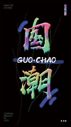 明明SI姐姐采集到文字