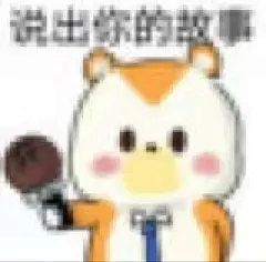 奥比岛表情包 太爱噜