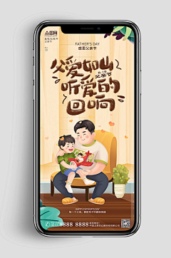 杨小羊～采集到海报