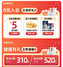 来吧展示v采集到首页/会员页面