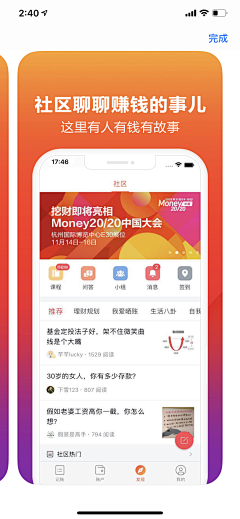 安安哈_采集到app store介绍图