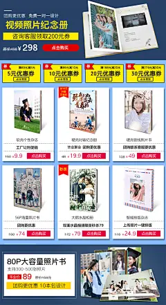 天意毕业相册照片书定制制作 同学通讯录战友团体聚会杂志纪念册-tmall.com天猫